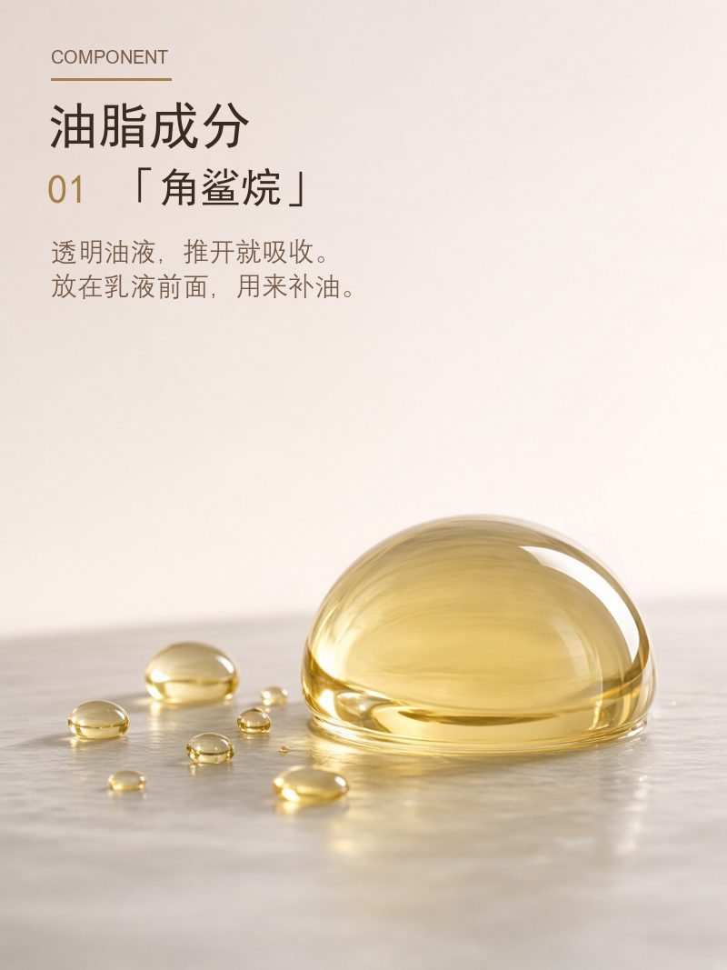商品细节
