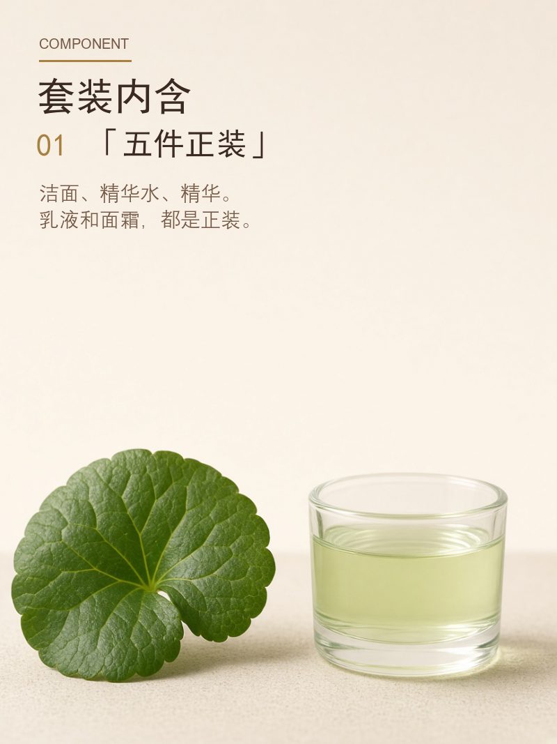 商品细节