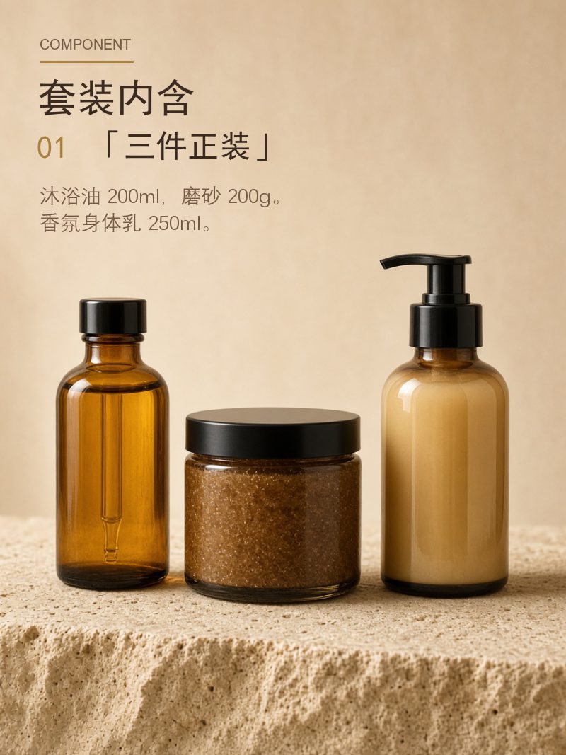 商品细节